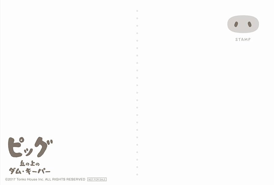 Amazon.co.jp: 【Amazon.co.jp限定】ピッグ 丘の上のダム